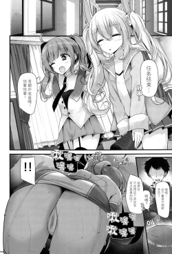 Page 4 of Gokkun Lane