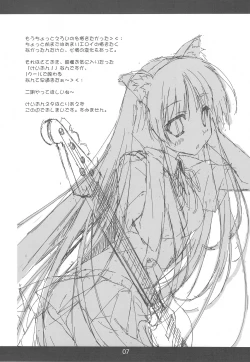 Page 6 of Toaru Hazukashi Gari ya no XXXX