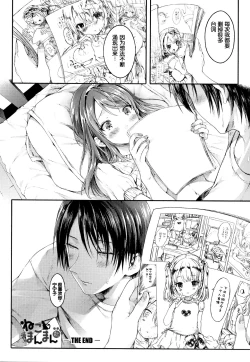 Page 10 of Neko Manman Okawari