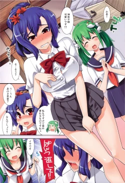 Page 3 of Touhou Sou Tennen Shoku Kisekae Goudou