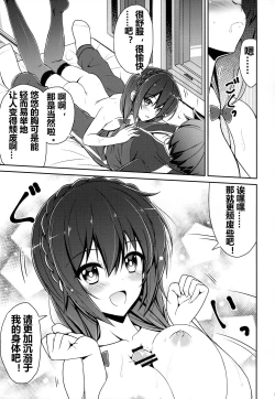 Page 16 of Yunyunyunyun shiyou!