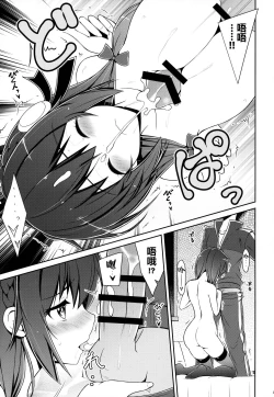 Page 18 of Yunyunyunyun shiyou!