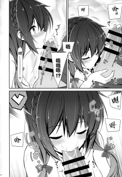 Page 19 of Yunyunyunyun shiyou!
