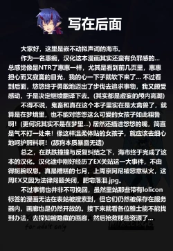 Page 31 of Yunyunyunyun shiyou!