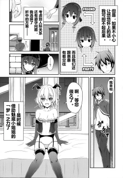 Page 6 of Yunyunyunyun shiyou!