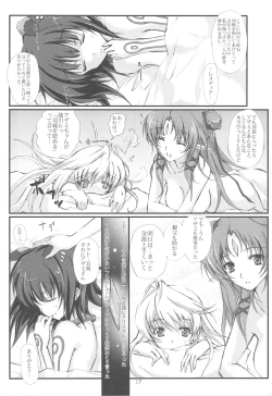 Page 16 of (C76) [Veronica no Ha (Noba)] ~III Nanoni 4~ (Toushin Toshi 3)