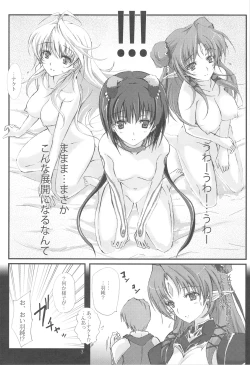 Page 2 of (C76) [Veronica no Ha (Noba)] ~III Nanoni 4~ (Toushin Toshi 3)