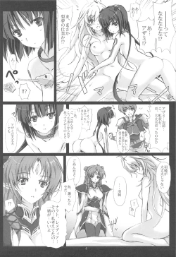Page 3 of (C76) [Veronica no Ha (Noba)] ~III Nanoni 4~ (Toushin Toshi 3)