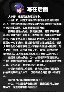 Page 18 of Inmon Megumin - Crotch Tattoo Megumin!]