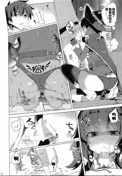 Page 6 of Inmon Megumin - Crotch Tattoo Megumin!]