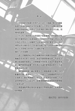 Page 29 of Kuttsukiboshi丨緊扣的星星