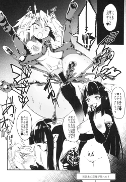 Page 10 of Inma no Meikyuu