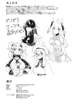 Page 15 of Inma no Meikyuu