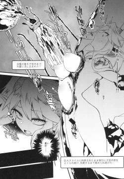 Page 9 of Inma no Meikyuu