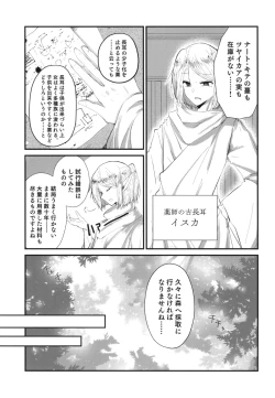 Page 5 of Kusurishi Elf♂ ga Tsugou no Yoi Seitenkan Shokushu to Deatta Koto de Jinsei Daiseikou Suru Hon