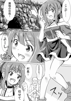 Page 3 of Mamono Taiji no Shoujo