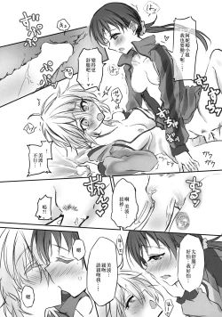 Page 26 of NittAnyaX Etsuran Chuui 2 | 新田阿妮婭X 閱覽注意 2