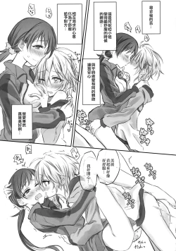 Page 27 of NittAnyaX Etsuran Chuui 2 | 新田阿妮婭X 閱覽注意 2