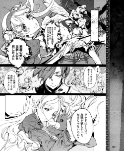Page 14 of Eiyuu＊Senki Vol.01 Ch.05 & Vol.02 Ch.07