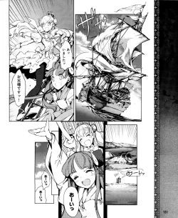 Page 24 of Eiyuu＊Senki Vol.01 Ch.05 & Vol.02 Ch.07