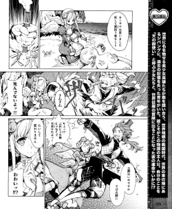 Page 2 of Eiyuu＊Senki Vol.01 Ch.05 & Vol.02 Ch.07