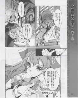 Page 45 of Eiyuu＊Senki Vol.01 Ch.05 & Vol.02 Ch.07
