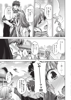 Page 19 of Rance Quest Vol.03 Ch.01,03,04,05