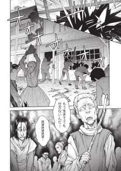 Page 24 of Rance Quest Vol.03 Ch.01,03,04,05