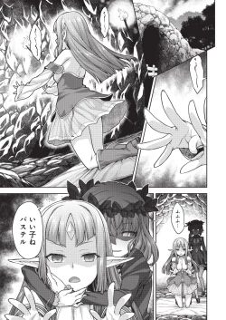 Page 25 of Rance Quest Vol.03 Ch.01,03,04,05