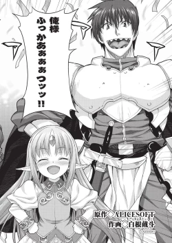 Page 2 of Rance Quest Vol.03 Ch.01,03,04,05