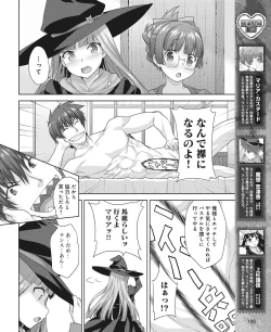 Page 66 of Rance Quest Vol.03 Ch.01,03,04,05