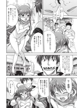 Page 8 of Rance Quest Vol.03 Ch.01,03,04,05