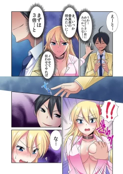 Page 49 of Seikan sōsa de hamehamehāremu!〜 Zenshin ga kurikuri mitaina no ~o! 1-3