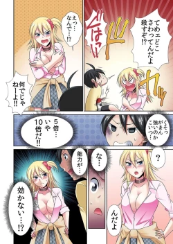 Page 50 of Seikan sōsa de hamehamehāremu!〜 Zenshin ga kurikuri mitaina no ~o! 1-3