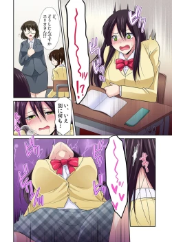 Page 7 of Seikan sōsa de hamehamehāremu!〜 Zenshin ga kurikuri mitaina no ~o! 1-3