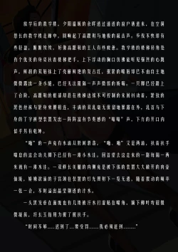 Page 3 of Gaping School