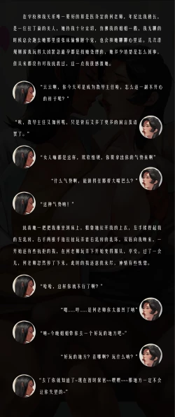 Page 9 of Gaping School