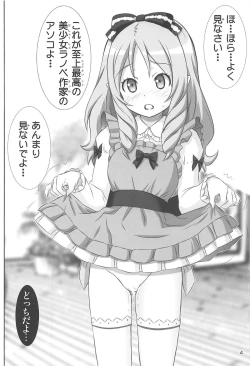 Page 3 of Dokidoki Elf Sensei