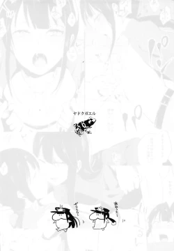 Page 26 of Nobukatsu Konekurimawashi Bon