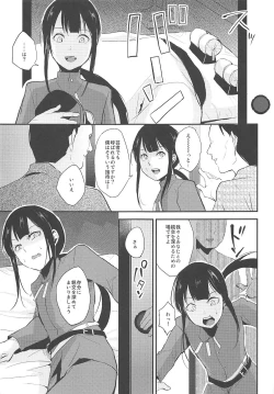 Page 4 of Nobukatsu Konekurimawashi Bon