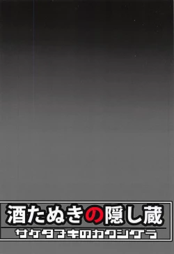 Page 22 of Ochita Chou