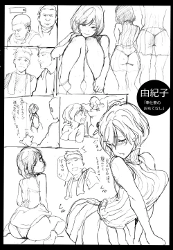 Page 205 of Chin-Chin Collection