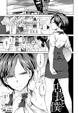 Page 90 of Chin-Chin Collection