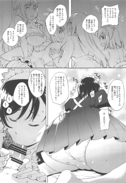 Page 8 of Cattleya-san no Mezamashi