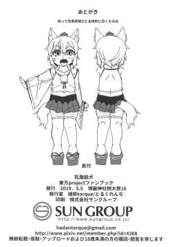 Page 17 of Nyuushi Shiken