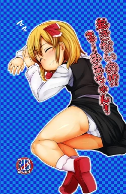 Page 1 of Okinai no!? Rumia-chan!
