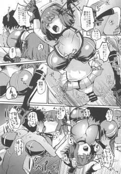 Page 18 of Maya-sama Breakthrough