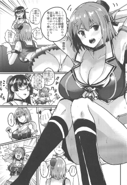 Page 2 of Maya-sama Breakthrough