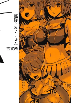 Page 40 of Maya-sama Breakthrough