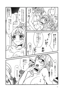 Page 10 of Yugami no Tobira